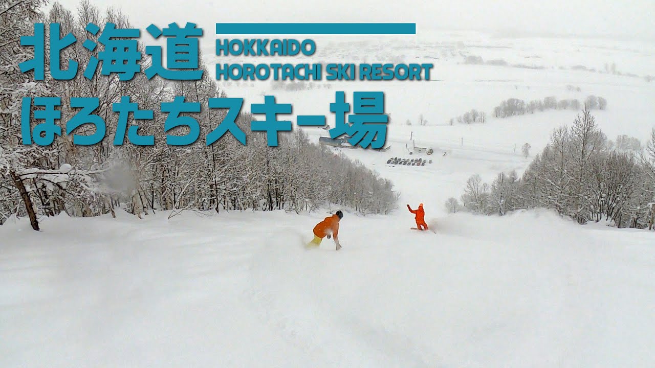 北海道 ほろたちスキー場 / 北海道の豪雪エリアの新雪を狙ってきました