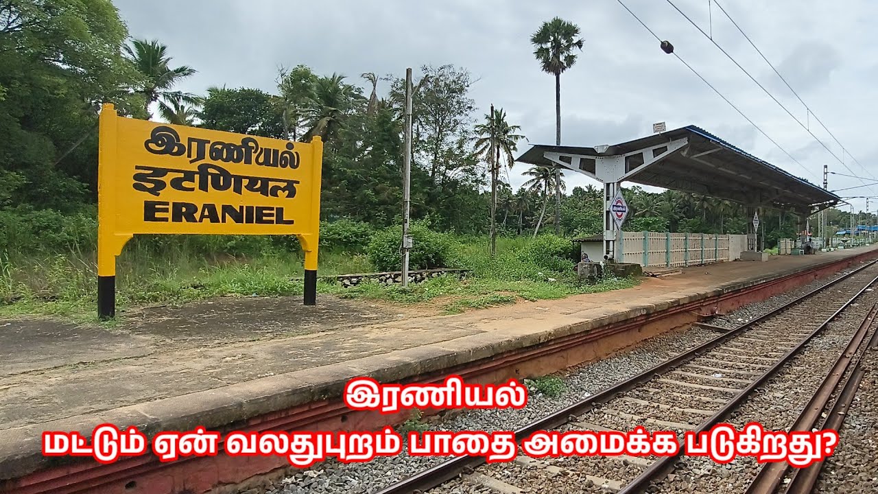 ERANIEL Railway station small update, indian railways.
