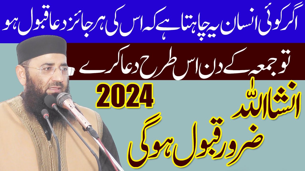 Latest new important calip by molana abdul manan rasikh sahab by nazeer islamic new 2024