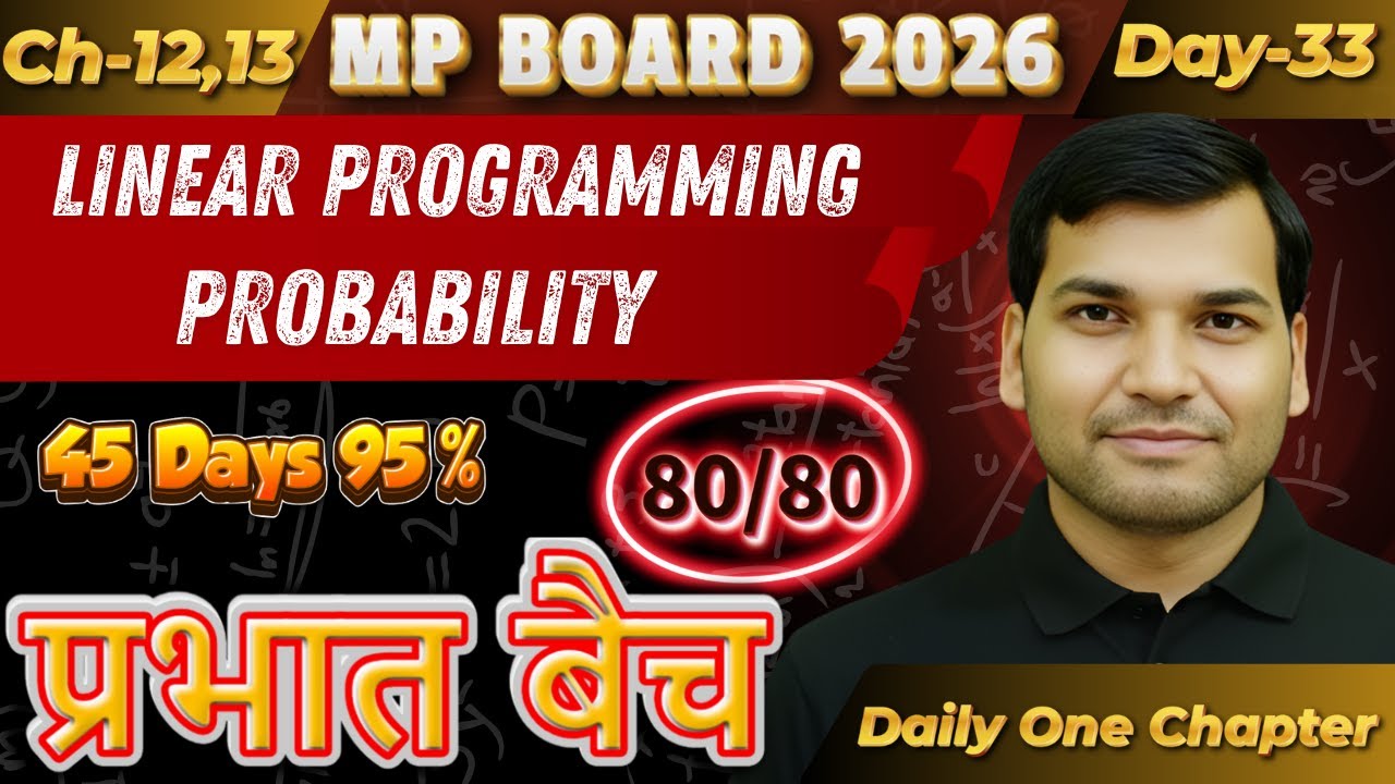 🚀 Class 12 Maths One Shot: Linear Programming | Probability | MP Board Top 2026 | Vikas Sir