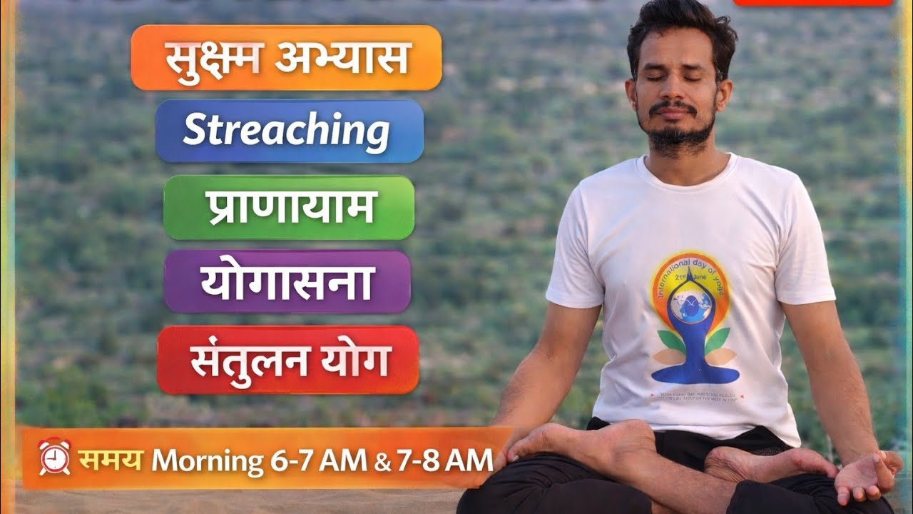 🔴💥Free live yoga गैस, कब्ज, साइटिका, चिंता, तनाव, डिप्रेशन, बैली फैट, गठिया, घुटनों का दर्द, मोटापा