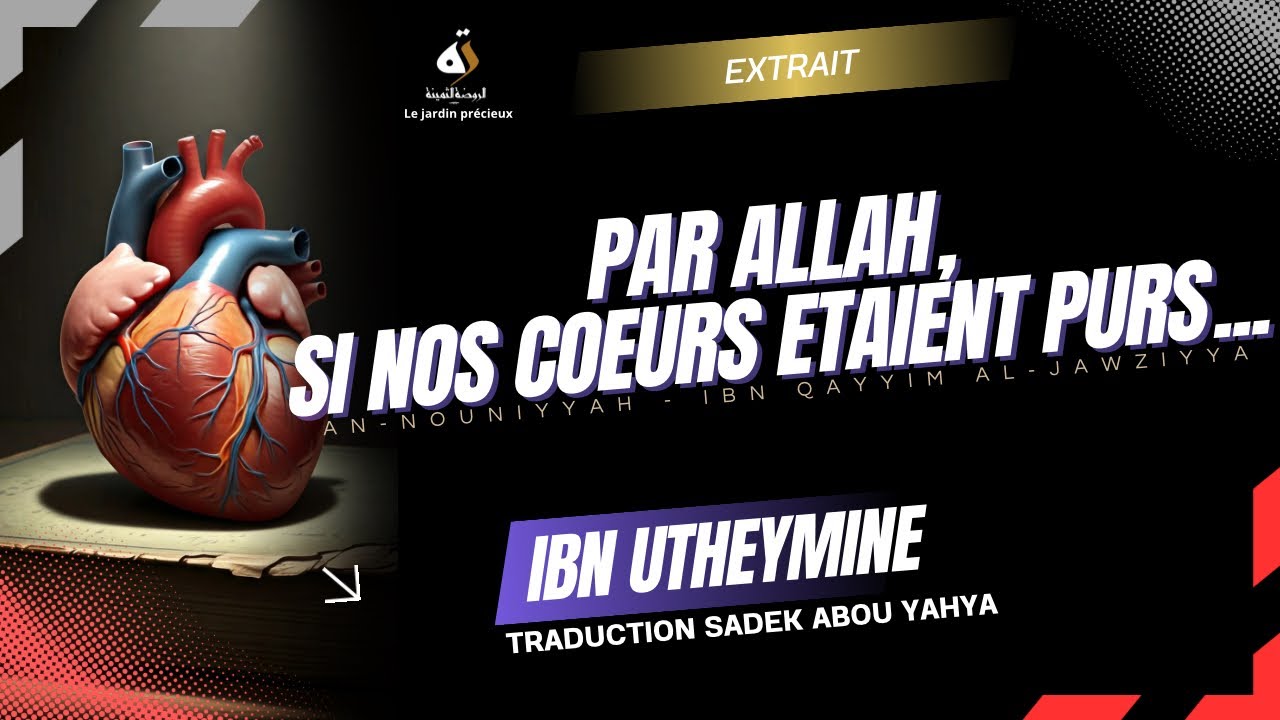 Par Allah, Si nos cœurs étaient purs…