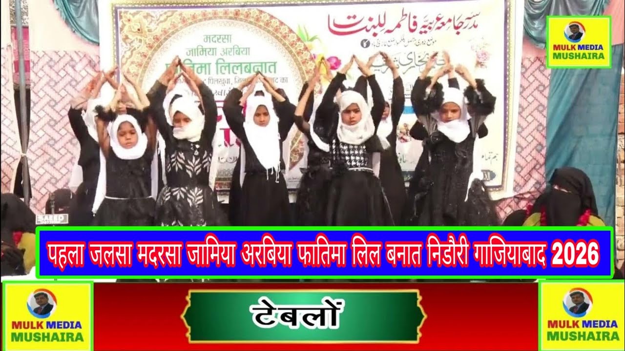 TEBLO JALSA Madrasa Jamia Arabia Fatima Lilbanat Nidori Pilkhuwa Ghaziabad 2026