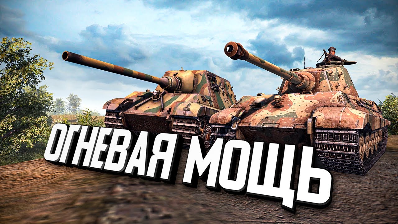Огневая МОЩЬ ★ В тылу врага: Штурм 2 ★ #366