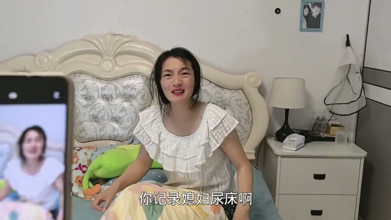 听说把牙膏抹脚底会尿床，小伙偷偷拿媳妇做实验，果然中招了