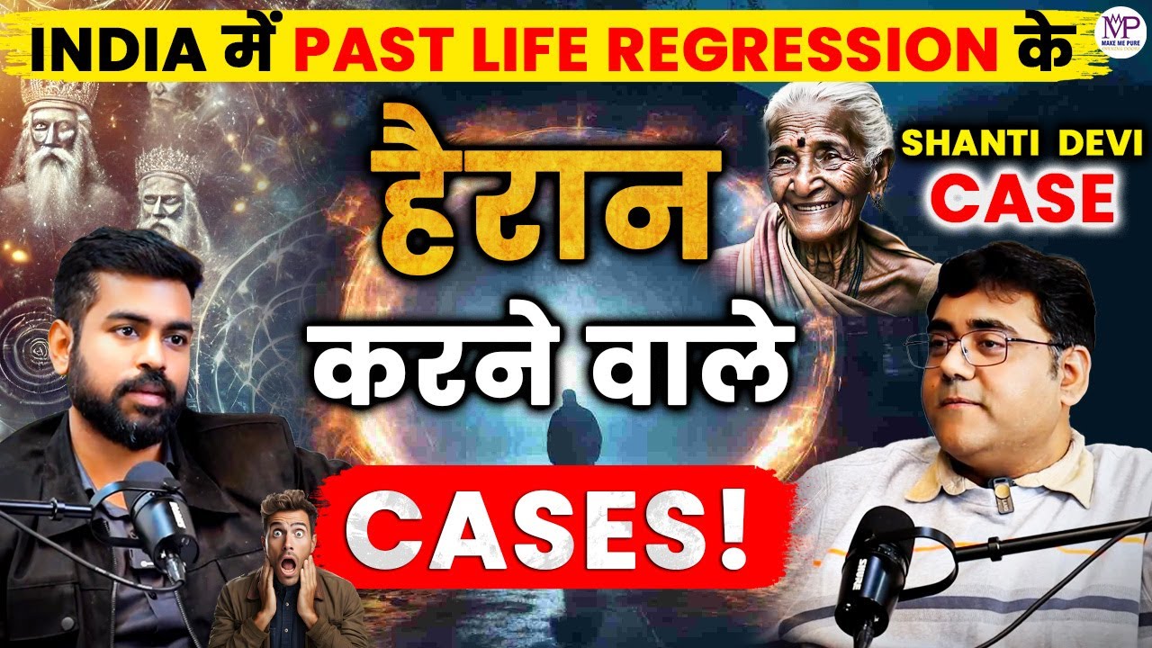 Past Life Regression Cases in India|Real Past Life Stories, Reincarnation Proof & Karmic Connections