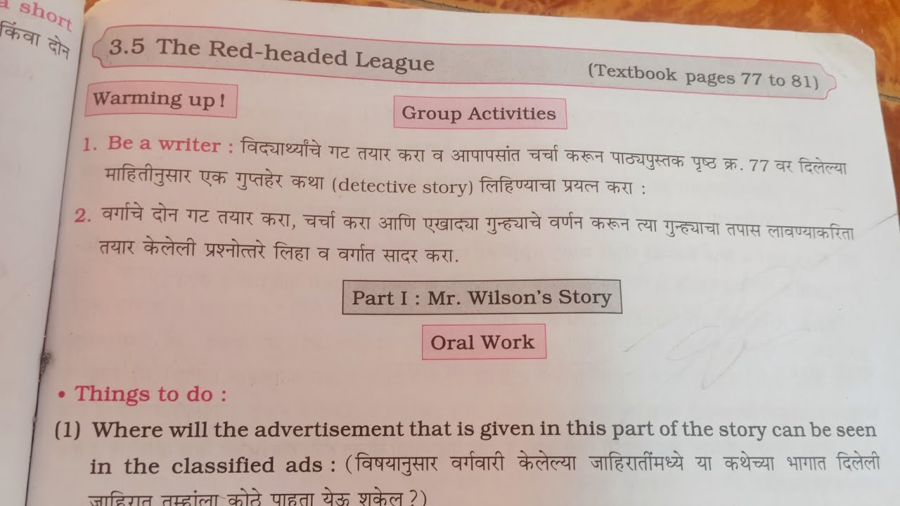 7th standard chapter 3.5 The Red-headed League English workshop