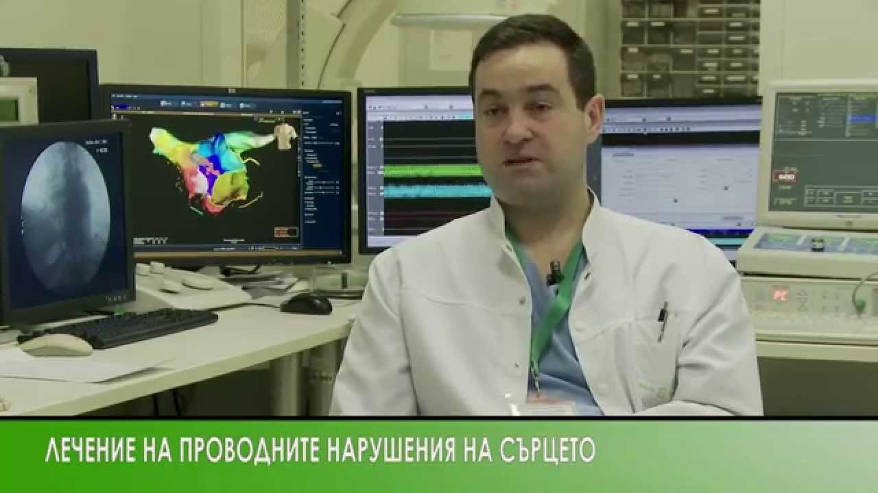 Д-р Васил Трайков - за проводните нарушения на сърцето