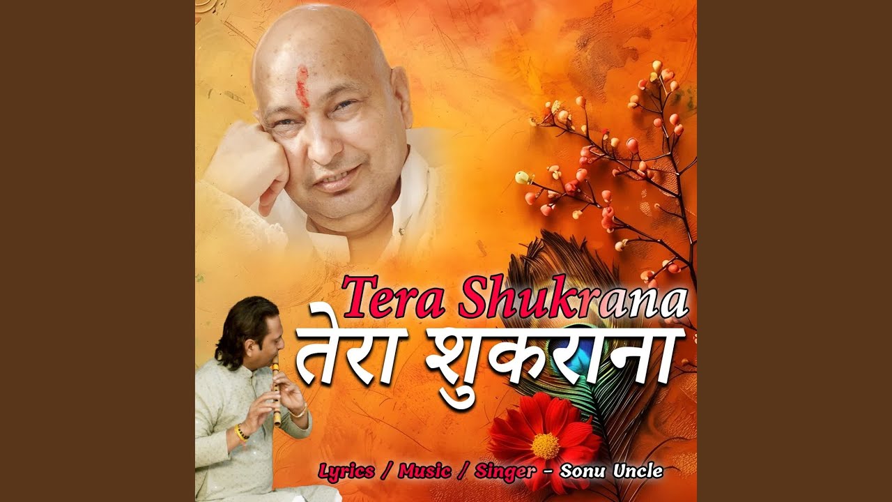 Tera Shukrana