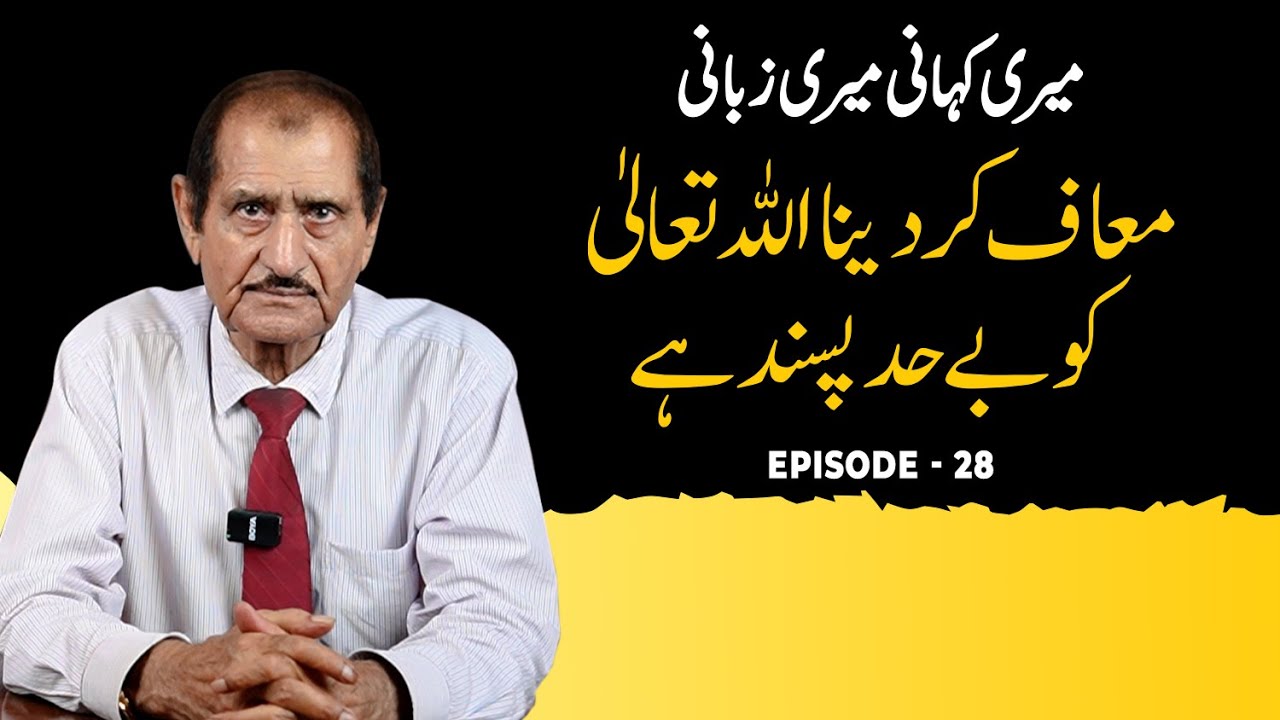 Maaf Kar Dena Allah Ko Bohat Pasand Hai | The Legends of Nasir Adeeb | Episode 28