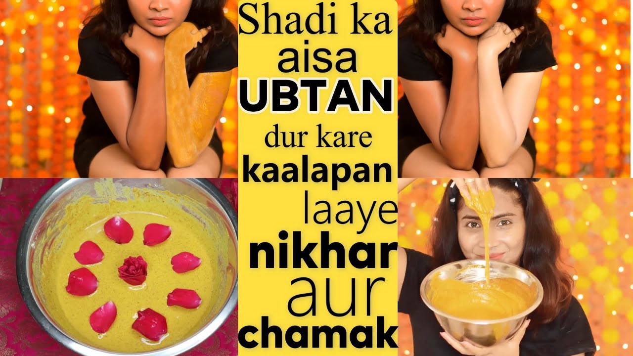 शादी से पहले हर लड़की बस यह लगा लें-बदन पे चढ़ी काली परत उतर जाएगी- Fair Polished Skin Bridal Routine