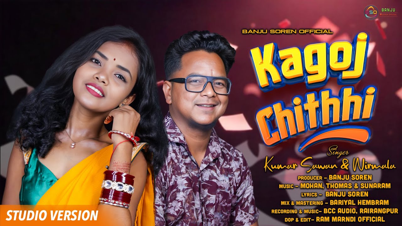 KAGOJ CHITHHI II KUMAR SAWAN & NIRMALA II NEW SANTALI STUDIO VERSION 2025