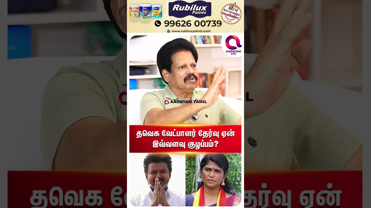 சாதி அமைப்புகளுக்கு சீட் சரியா..?🤔| #shorts | Vijay | Tvk | Valaipechu Anthanan View 🤔