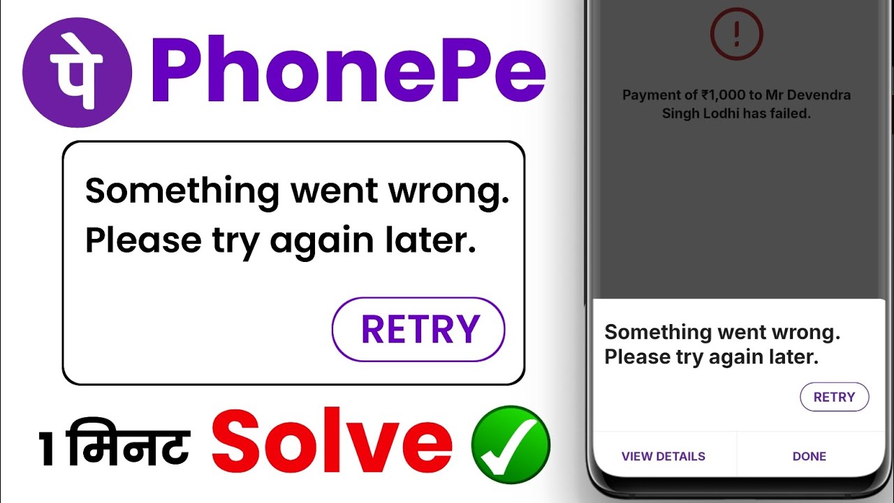 Something went wrong Please try again later problem phone pe ! Phone pe payment failed problem solve