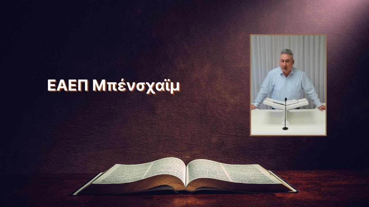 Μηνύμα αδελφού - Χρήστος Χνιτίδης (21.12.2025)