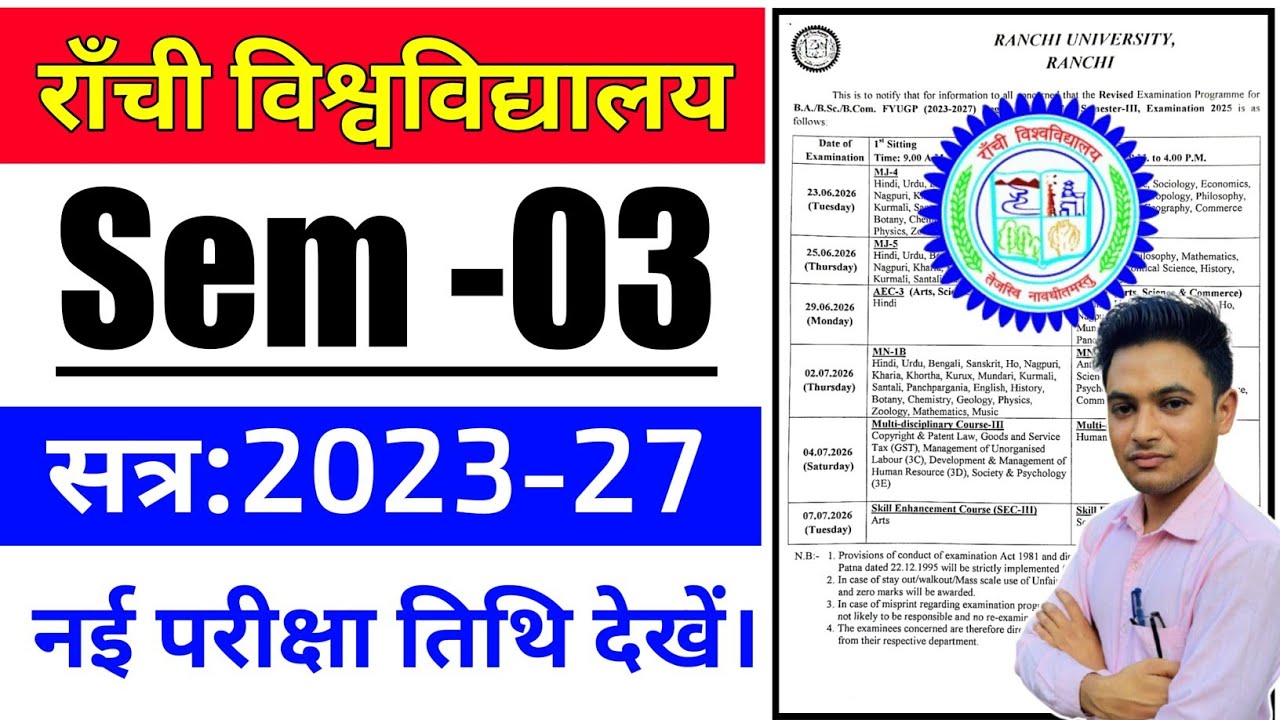 #Ranchi University semester 3 new exam date 2026 #sem 3 ranchi university exam program #gyansagar 