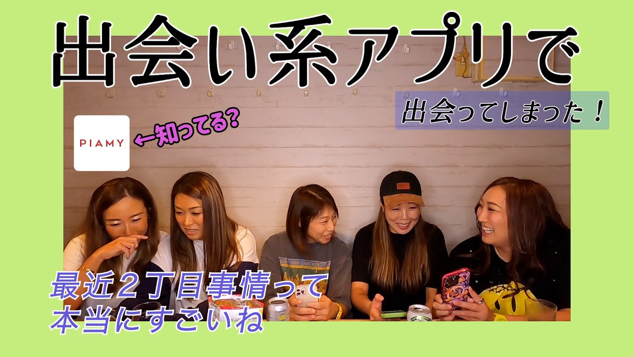 最近のレズビアンの二丁目事情〜出会い系アプリ‼️
