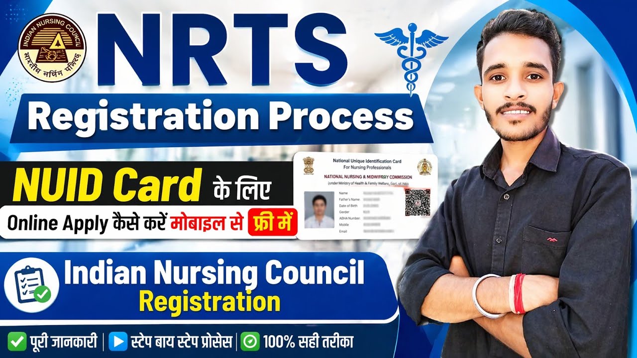 nrts registration online kaise kare | how to apply nrts nuid registration online | #nursing #inc