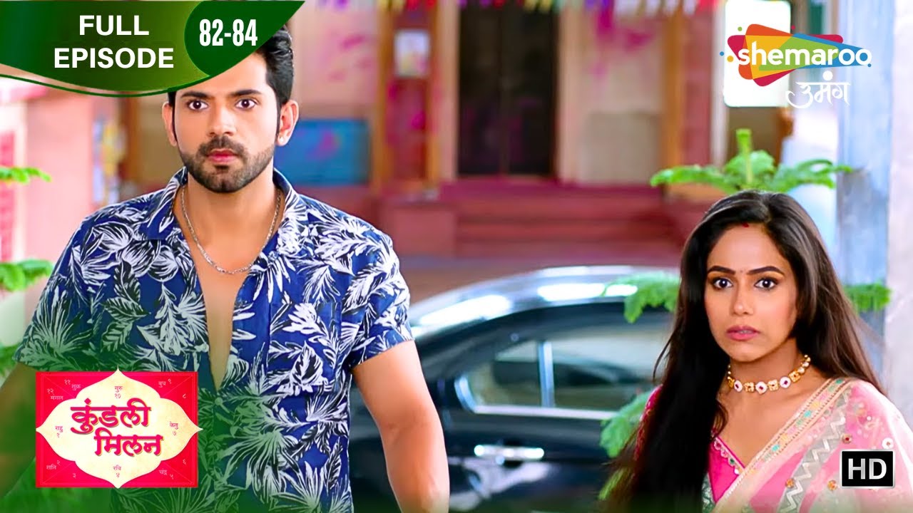 Yash के डर के पीछे क्या है सच्चाई? || Kundali Milan | Full Ep 82 To 84 | Tv Show | Hindi Tv Serial