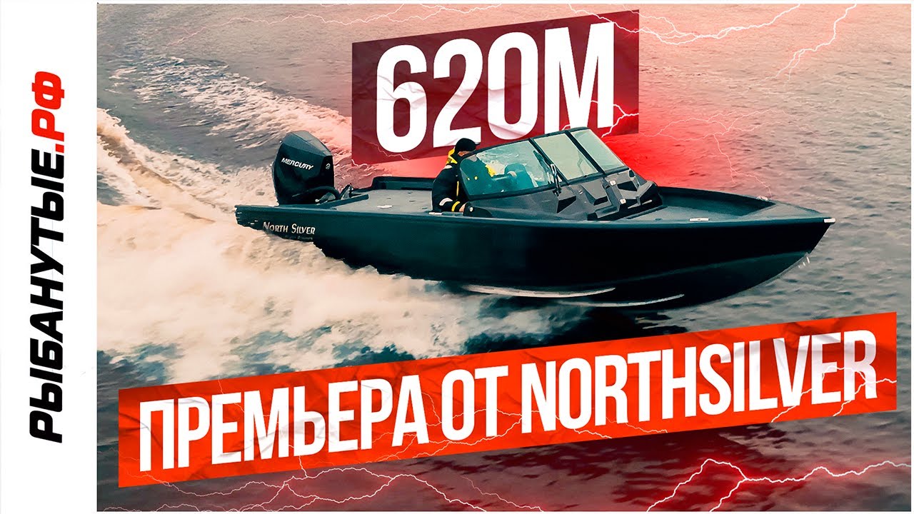 NorthSilver 620M — новая модель в линейке M | Между 585M и 650M | Максималка 101 км/ч!