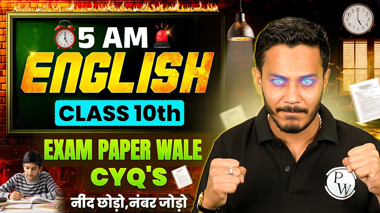 RBSE Class 10th English: Current Year Question | Most Important CYQ's For Class 10th English Exam