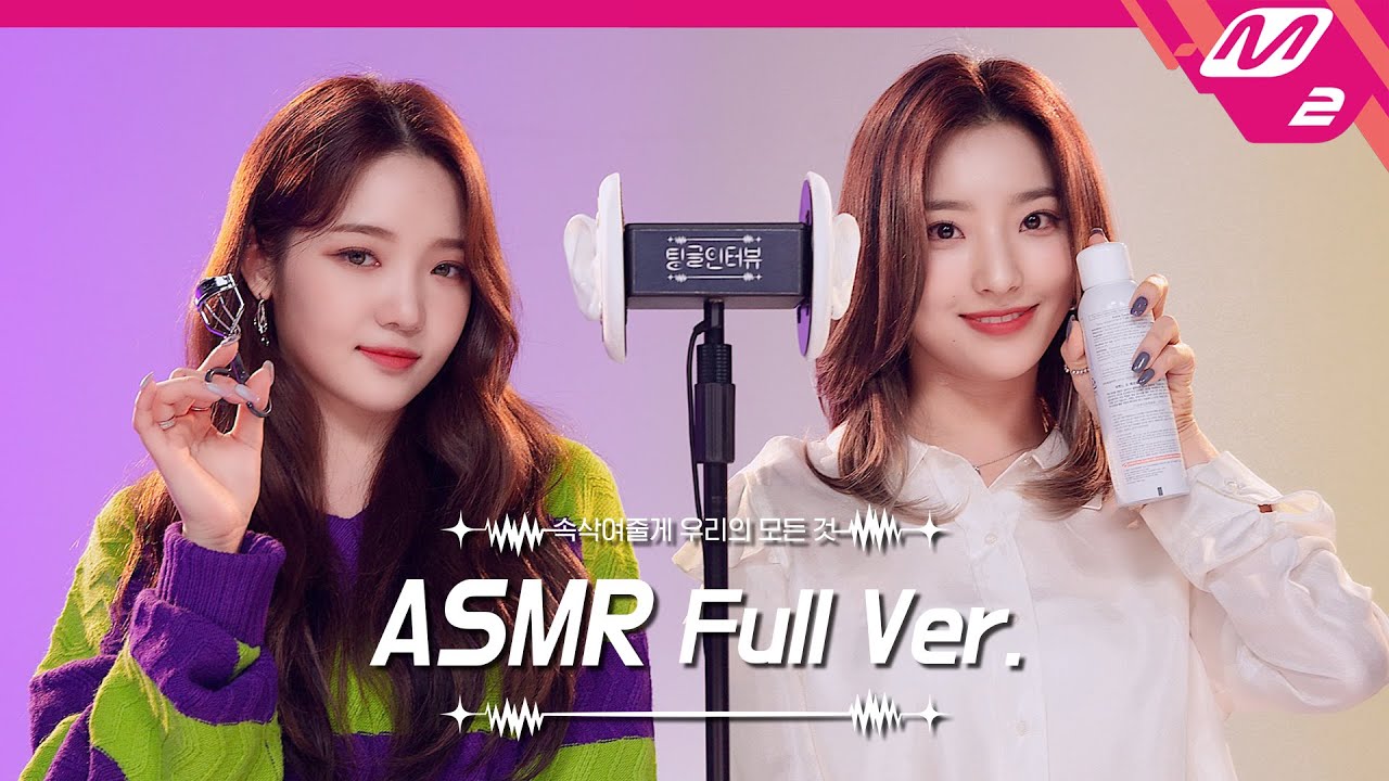 Ear Massage with Makeup Tools 👂 ASMR Full Ver. | 프로미스나인 노지선&이새롬 | [팅글인터뷰]