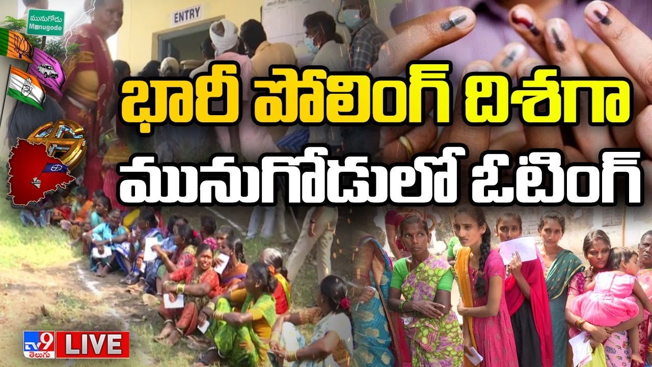 Munugodu Polling LIVE | Polling Latest Updates | Munugodu Bypoll 2022 - TV9