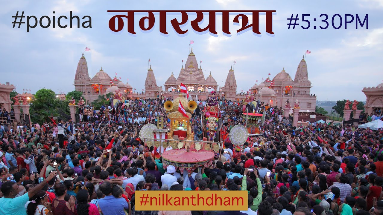 નીલકંઠધામ પોઈચા મંદિર | NAGAR YATRA । Gujarat #nagaryatra #nilkanthdham #poicha #rathyatra