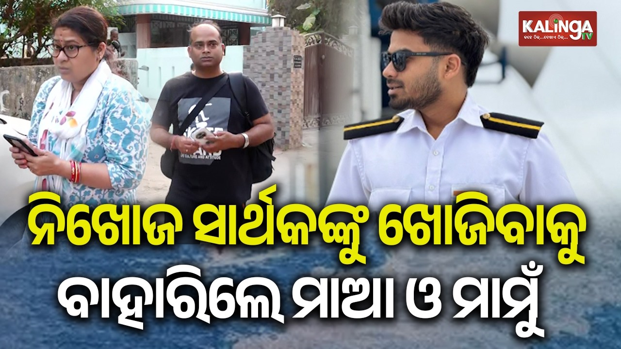 Mother and Uncle of Missing Navy Officer Depart for Singapore in Search | Kalinga TV