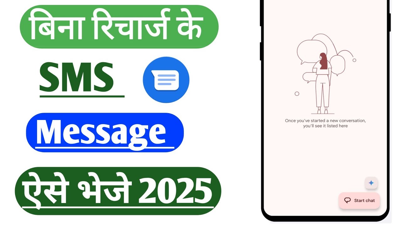 How to send SMS without recharge | Send SMS without recharge |
