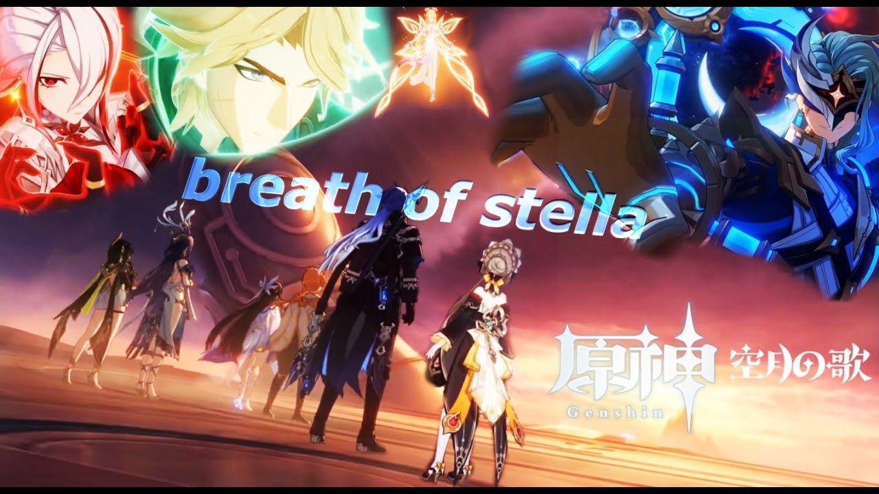 【原神】原神LunaⅣ×breath of stella feat.相宮零【MAD/GMV】 #月の在処へ #LunaIVFanart