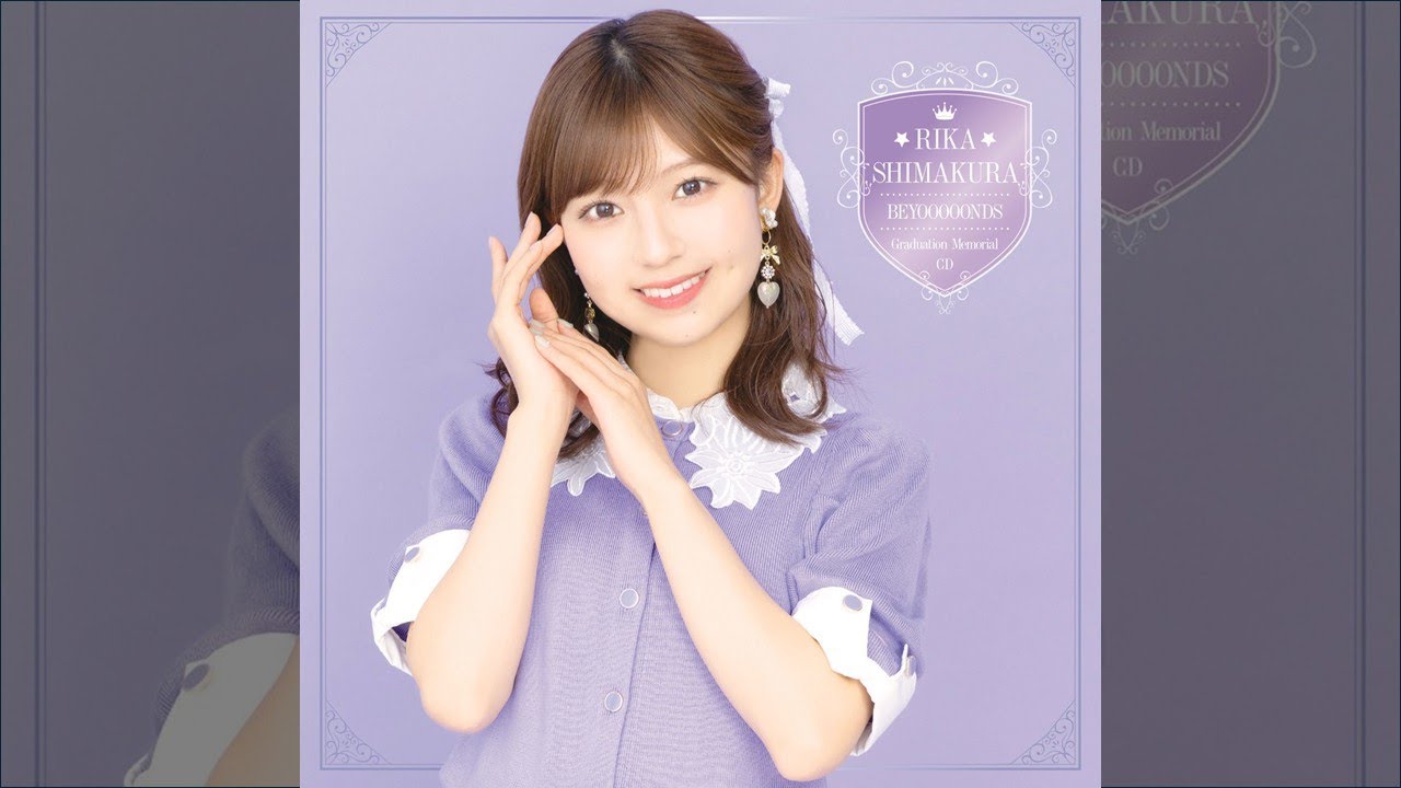 Shimakura Rika (BEYOOOOONDS) - 