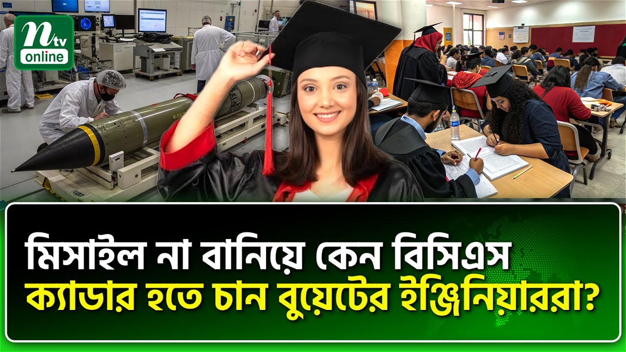 বিশ্ব যখন রোবট-এআইতে, বাংলাদেশের ইঞ্জিনিয়াররা তখন শাহবাগে! । NTV News