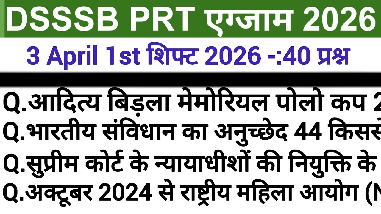 DSSSB PRT Exam 2026 3 April 1st Shift Analysis | PRT Today Exam Analysis || Paper Analysis / REVIEW