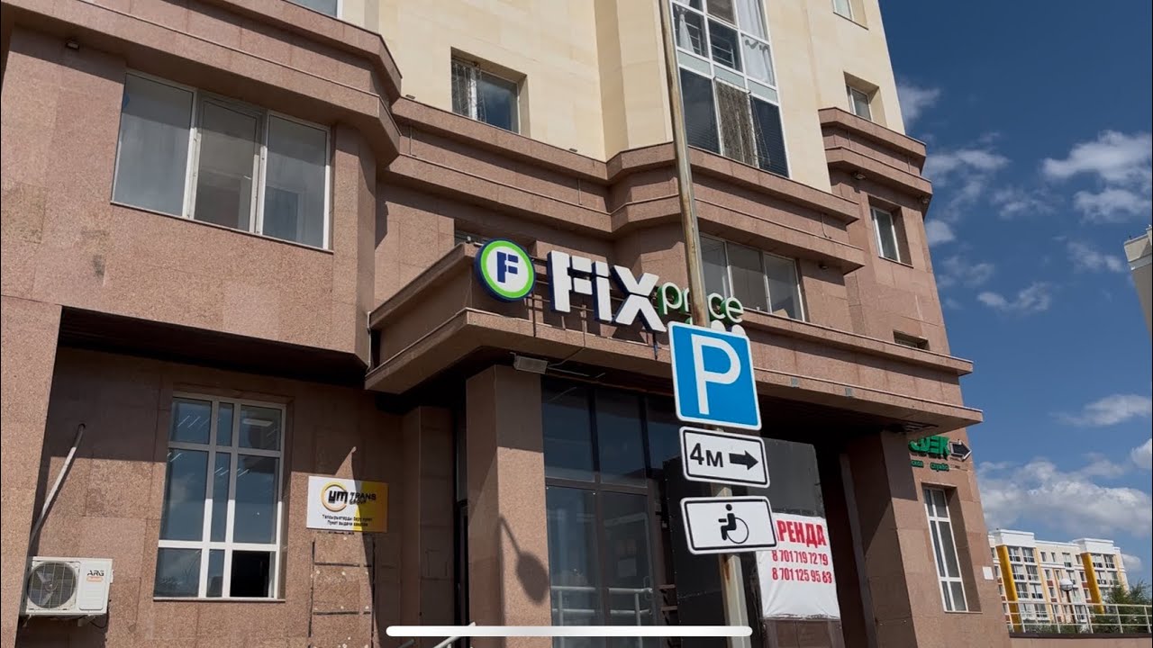 Йога центр Атмосфера, цены в Fix Price (Фикс Прайс) в Астане