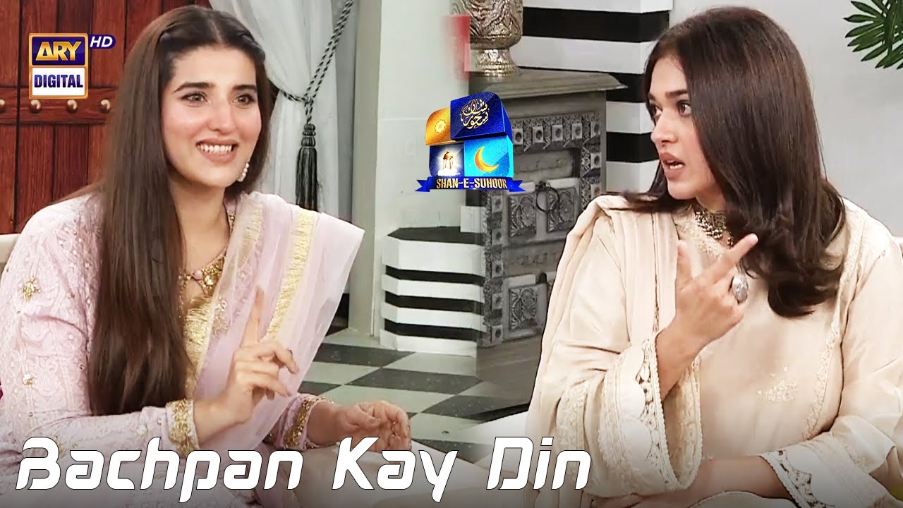 Bachpan Ke Kuch Dilchasp Waqiat - Hareem Farooq & Sanam Jung
