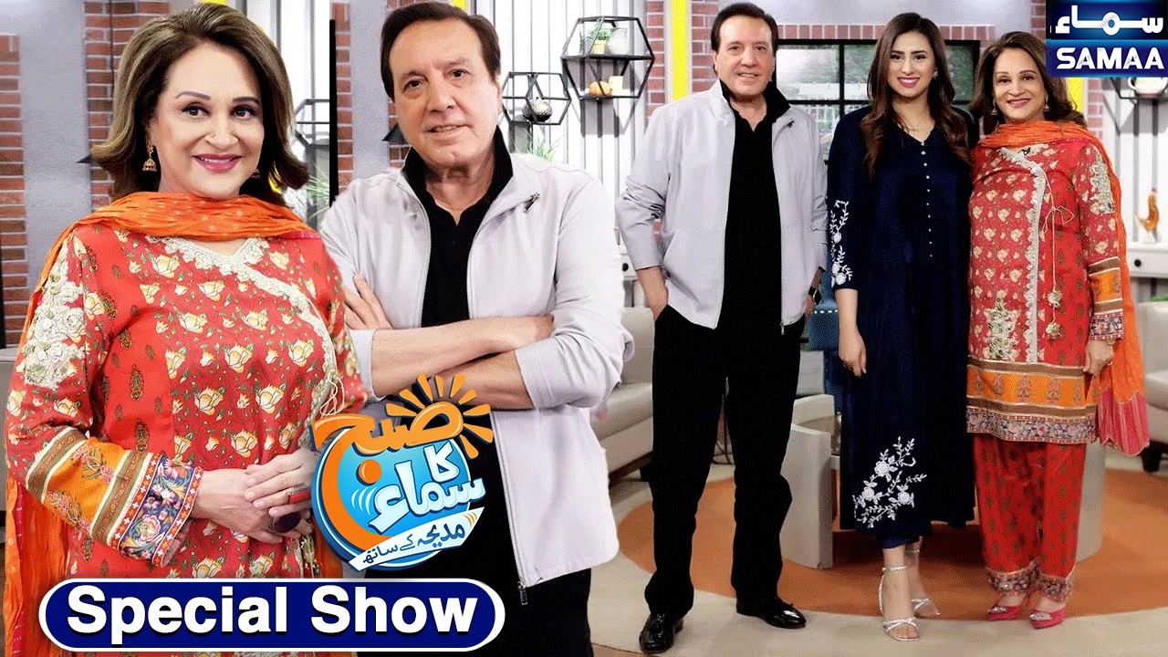 Actress Bushra Ansari & Javaid Sheikh's 1st Interview!💕 | Full Program | Madeha Naqvi | SAMAA TV