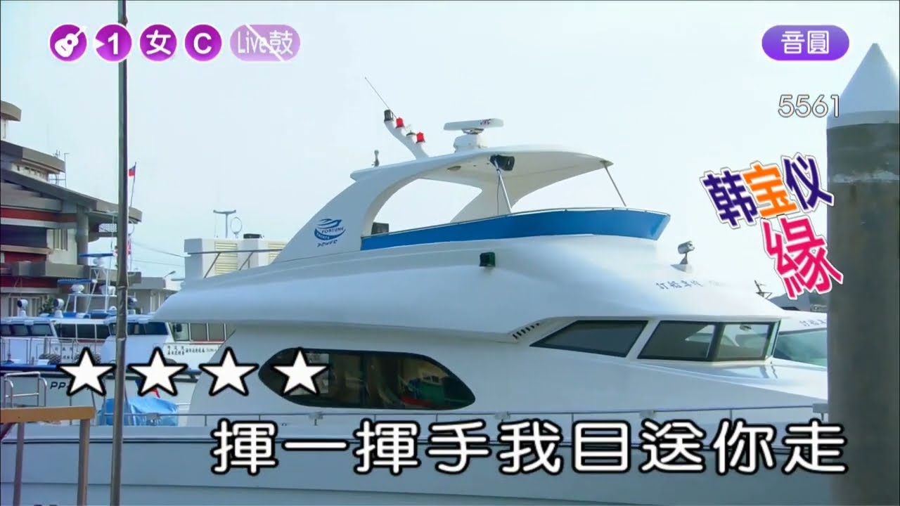 韓寶儀【緣】揮一揮手 我忍著淚兒流 難道就這樣分手 甜歌皇后80年代百萬暢銷經典國語傷感懷舊金曲新馬歌后華語老歌精選流行好歌甜美柔情[중국노래]한보의【HAN BAO YI】『MUSIC VIDEO』