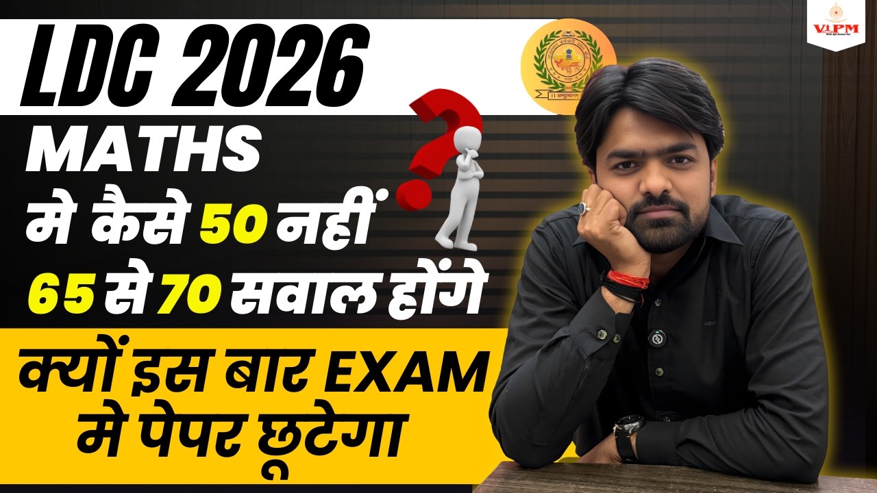 LDC  Maths  मे  कैसे 50 नहीं 65 से 70 सवाल होंगे 😱 Paper छूटेगा अगर तैयारी नहीं की | Chetan Sir
