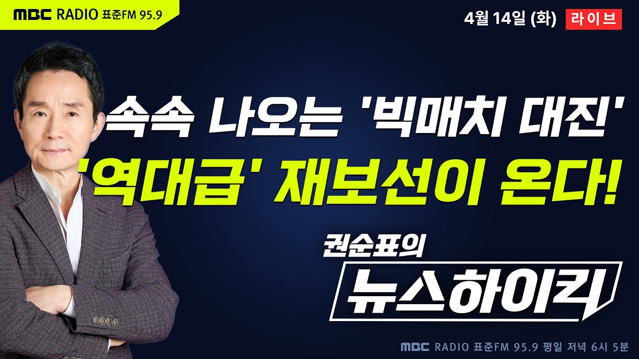 [권순표의 뉴스하이킥] '평택을 출마선언' 조국 출연...