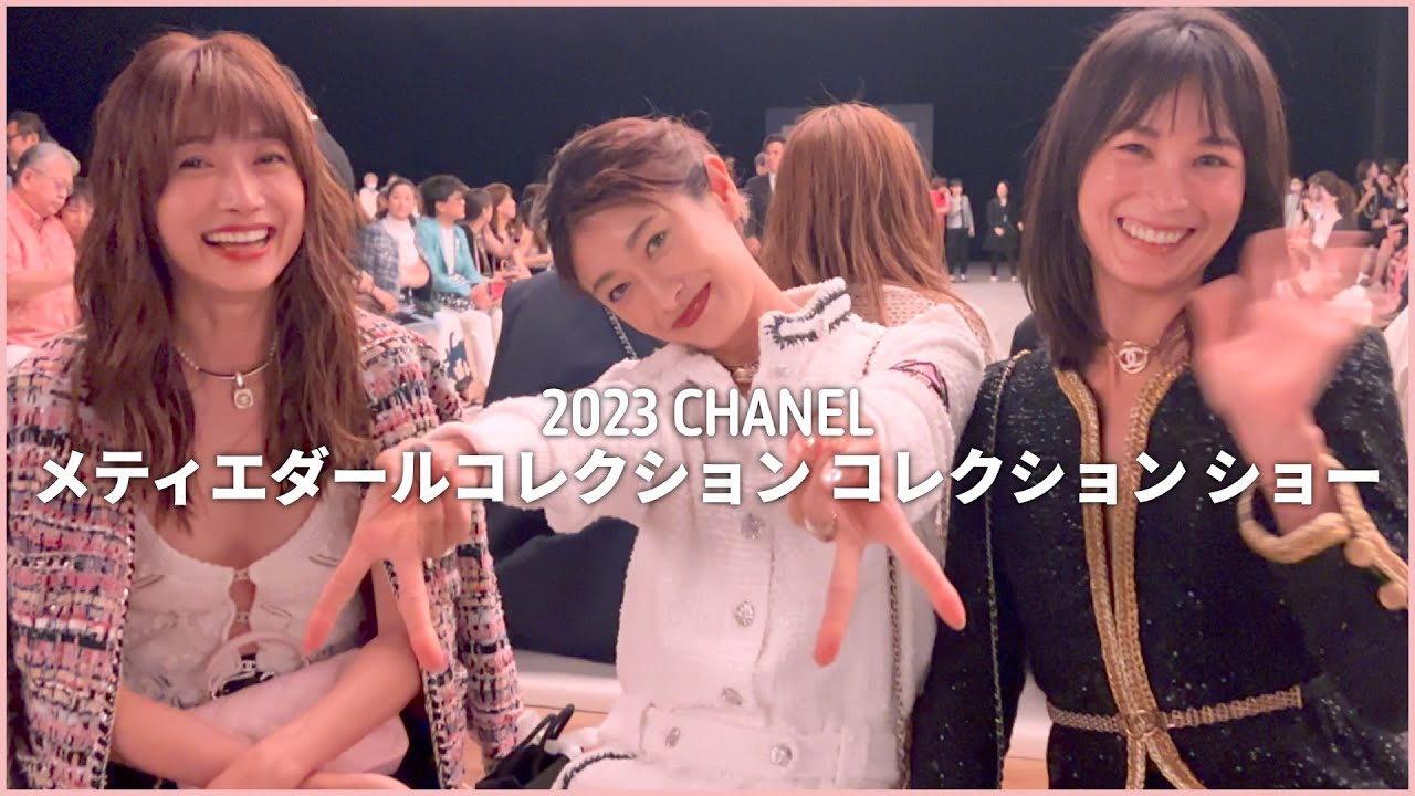 6年ぶりのCHANELのショーイベントで山田優ちゃんと黒田エイミさんに会いました😍