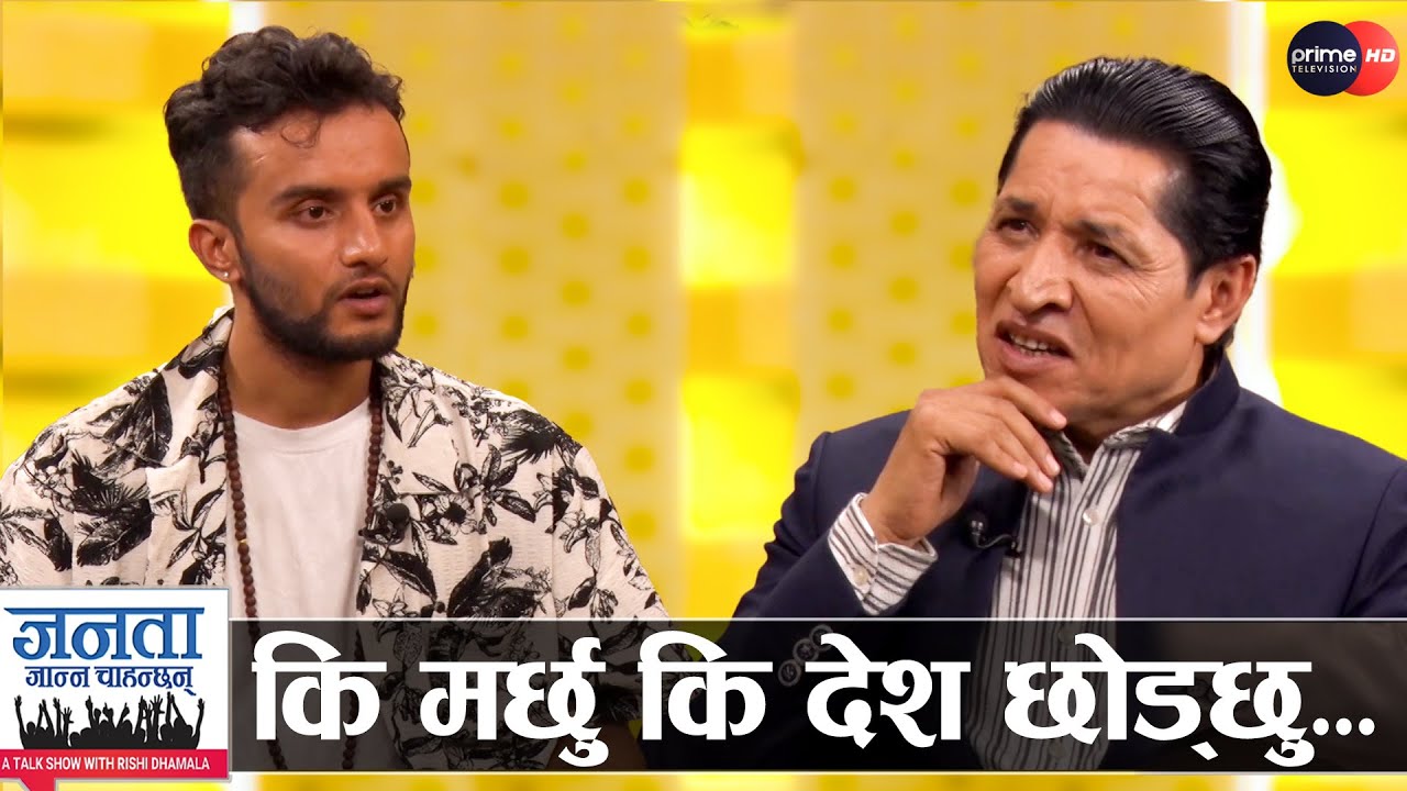 माओवादी नेताले कसरी लुटे १ करोडको माला? प्रहरीकै अगाडि ज्यान मार्ने धम्की, धमलासँग हारगुहार