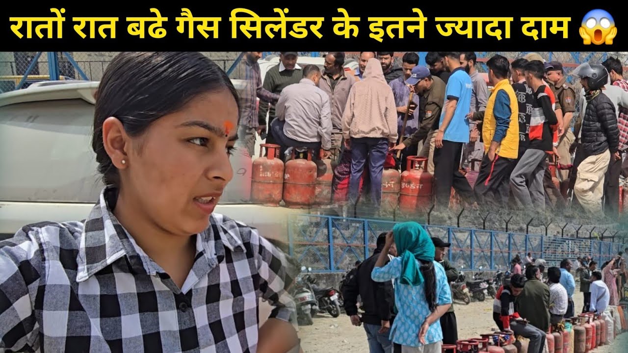 ज़िन्दगी में पहली बार अपनी आँखों के सामने 😥 सिलेंडर के लिए इतनी लंबी लाइन देखी || 😱 || Daily vlog ||