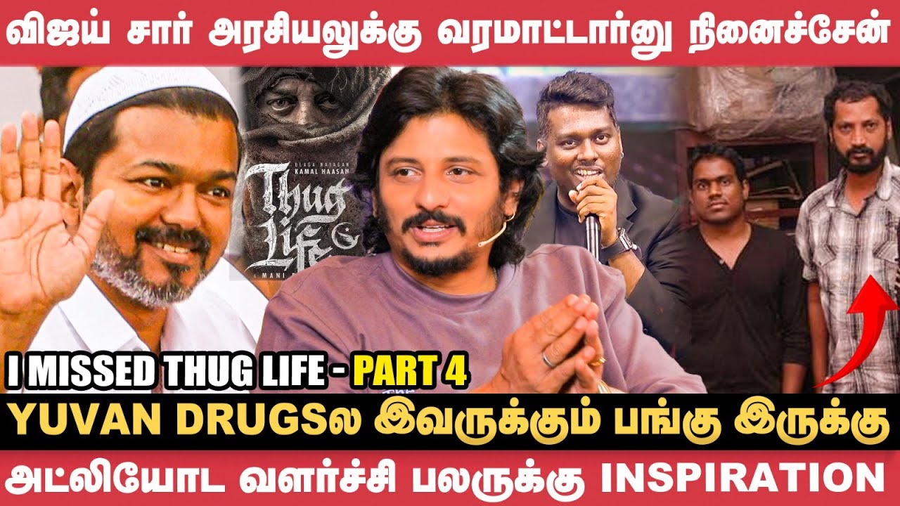 மதகஜராஜா வராதுனு அந்த கதையை வச்சு Kalakalappu 3 ஆரம்பிச்சோம்! - Jiiva | Vijay | Yuvan | Atlee