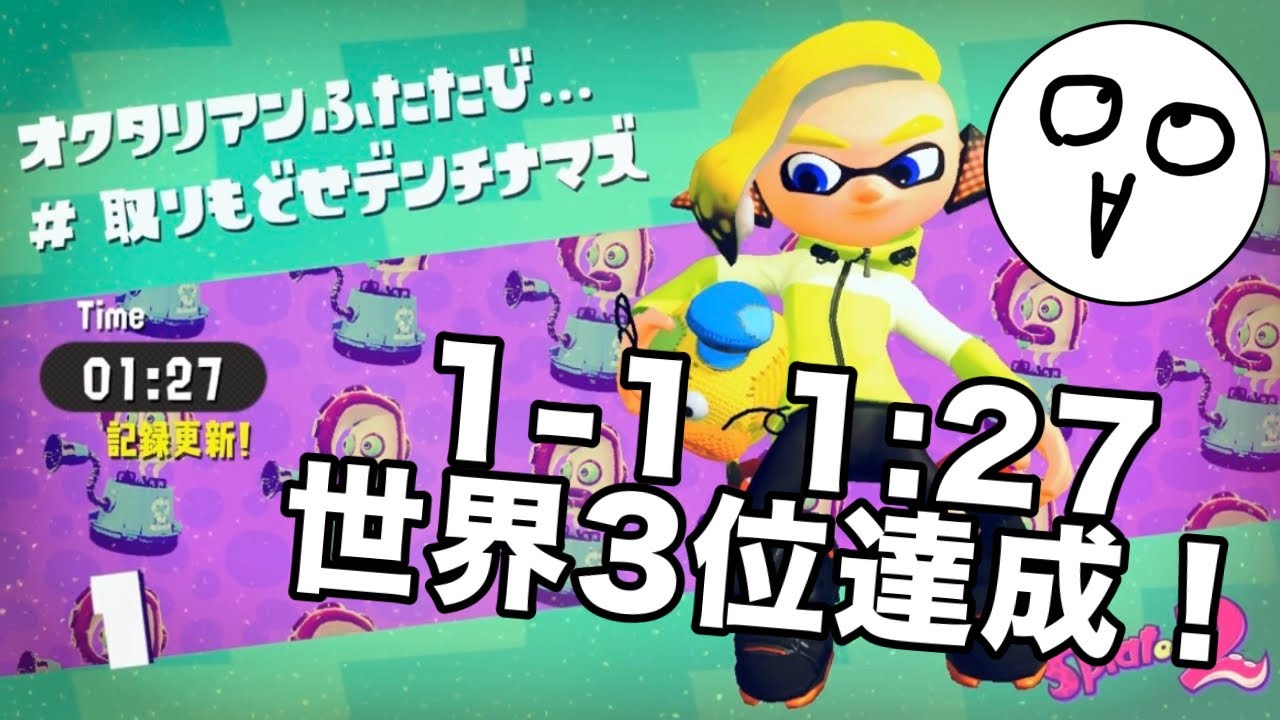 長く苦しい戦い。　1-1TA 1:27 世界3位