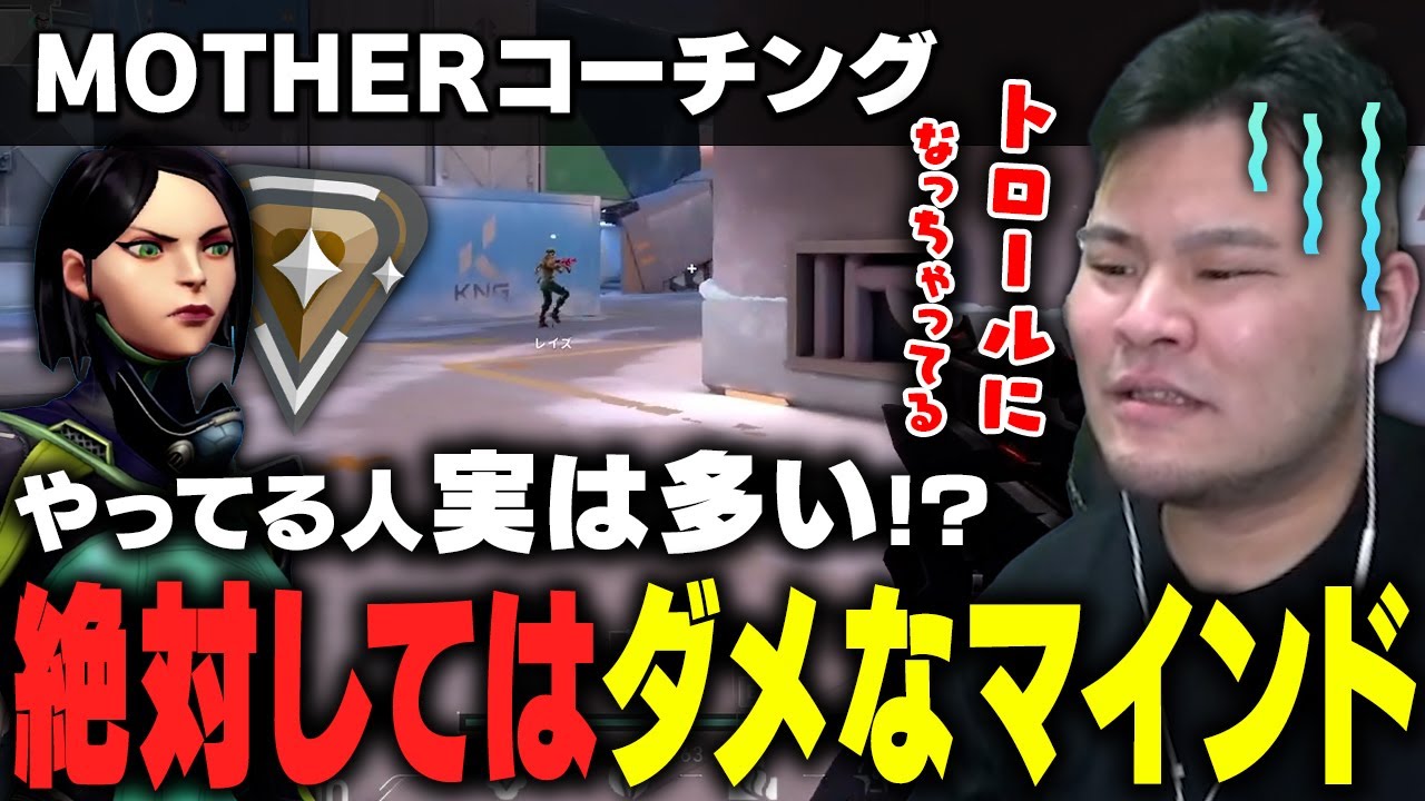 【コーチング】こういうマインドしてる人はマザーコーチングで考え方を改めよう。初心者ヴァイパー使い必見の解説も！　[ブロンズ2 / ヴァイパー]