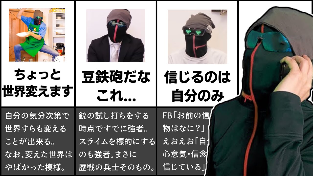 えおえおの強者発言まとめ【MSSP切り抜き】