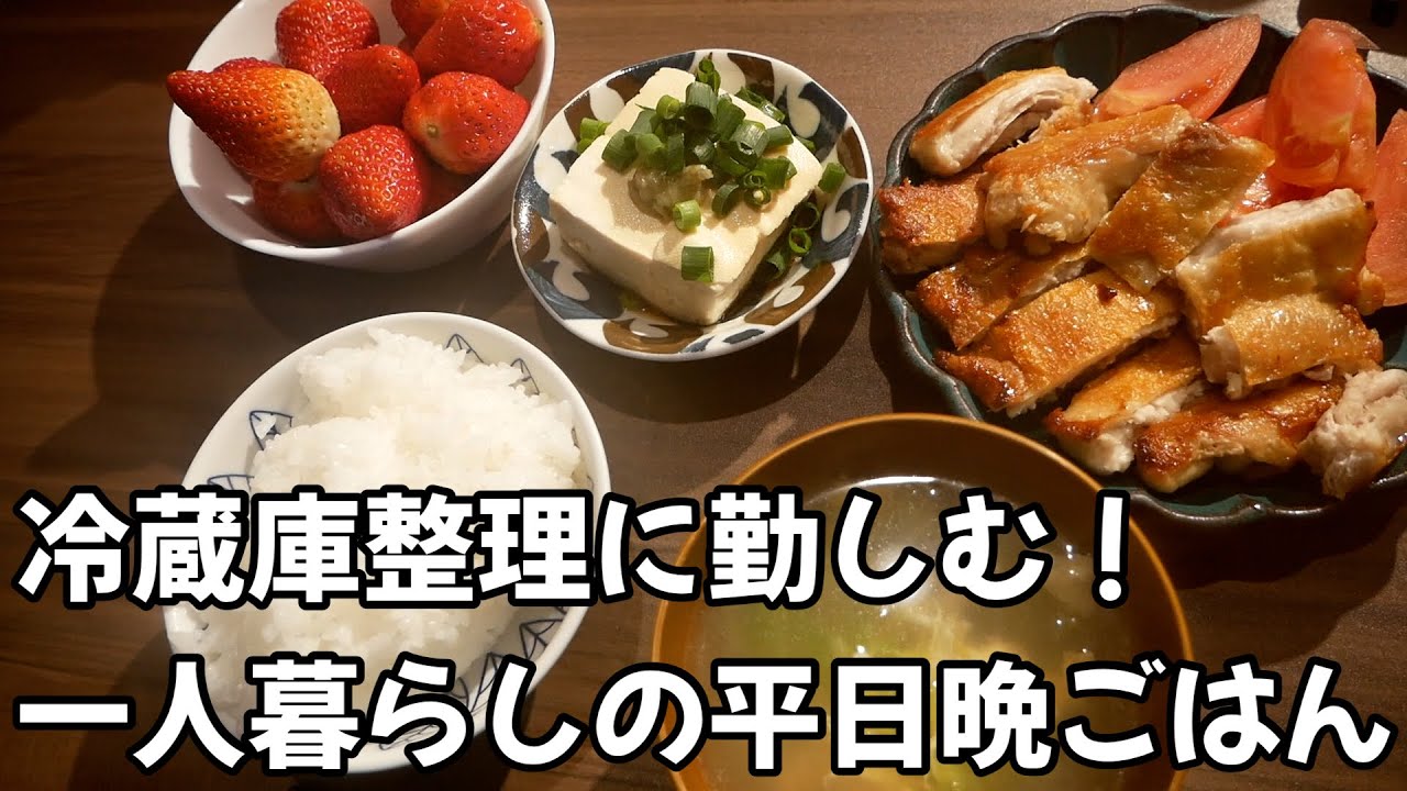 珍しく自炊熱がまだまだある！冷蔵庫整理に勤しむ！一人暮らしの平日晩ごはん【家計簿vlog④】