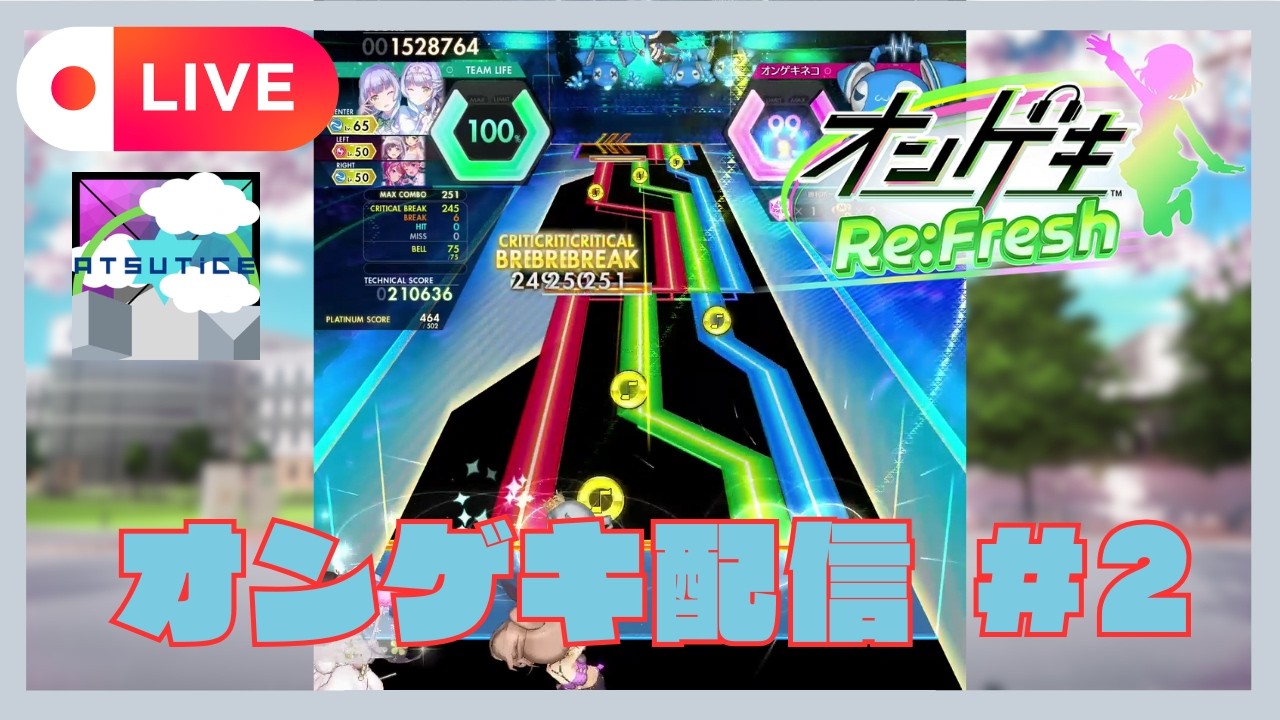 【オンゲキ】久々にやる