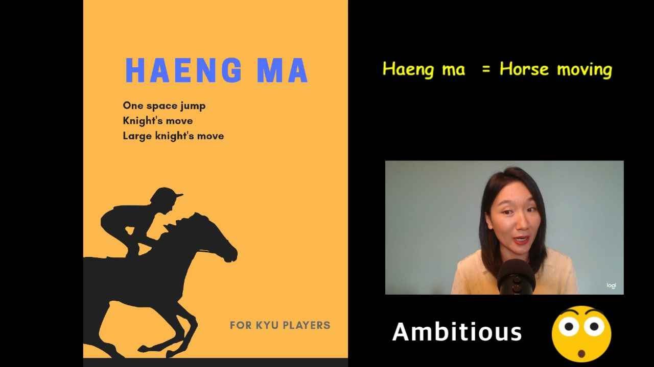 Haeng ma: прыжок на одну позицию/ход конём/большой ход конём